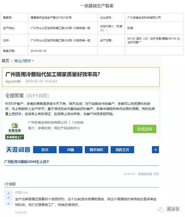广州多美生物产品图,多美生物智能化产品