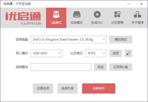 制作纯净pe系统u盘零基础,如何制作pe系统u盘的教程