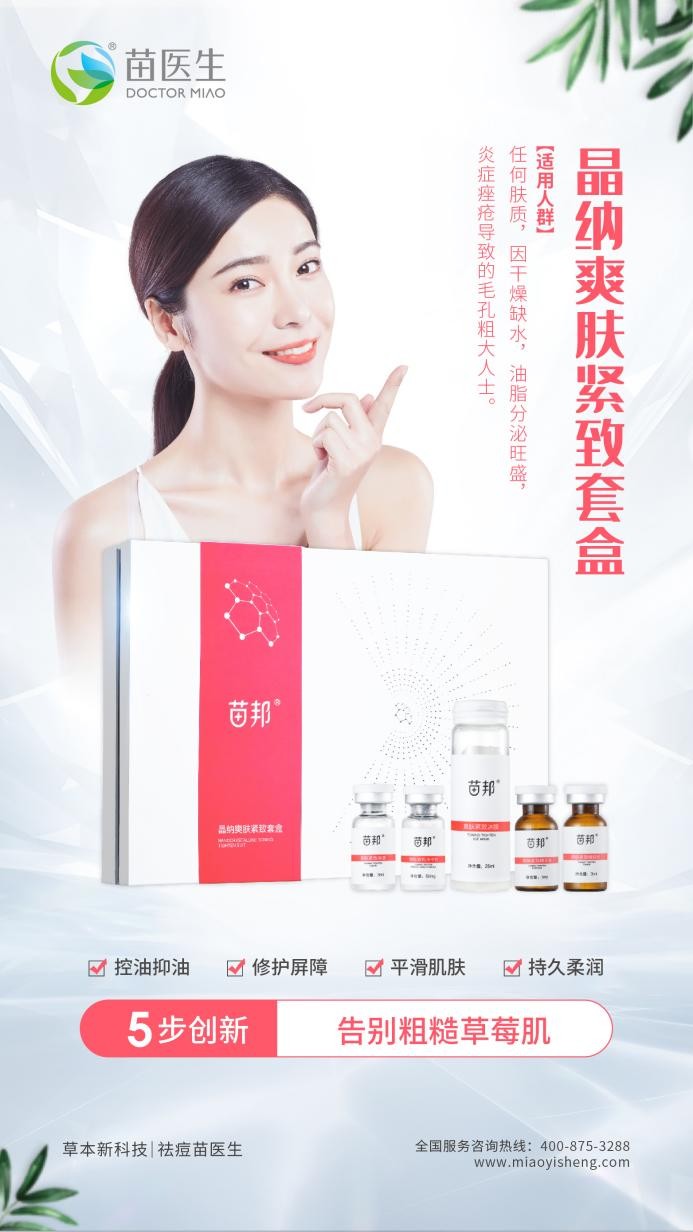 毛孔粗大如何改善三天见效,瘢痕性毛孔粗大解决小窍门