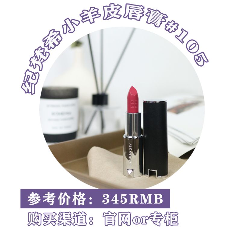 李佳琦推荐，大牌口红最值得购买的豆沙色！你有没有？