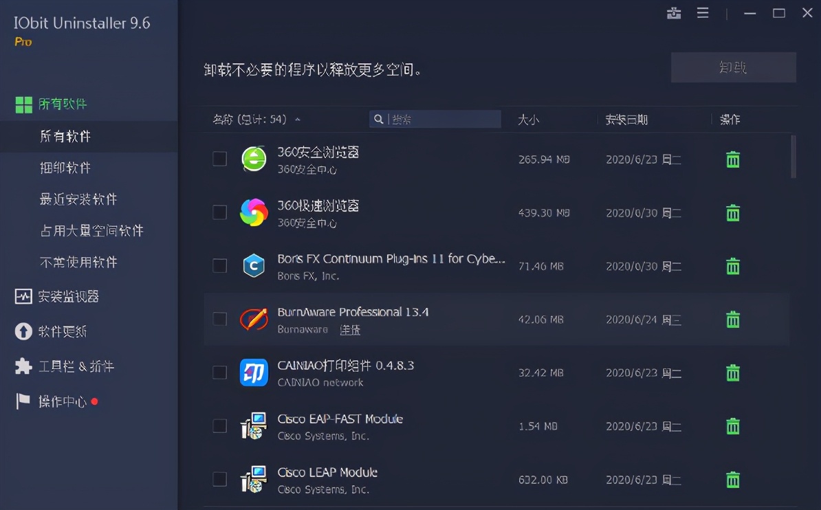 必备神器软件推荐,电脑必备软件神器