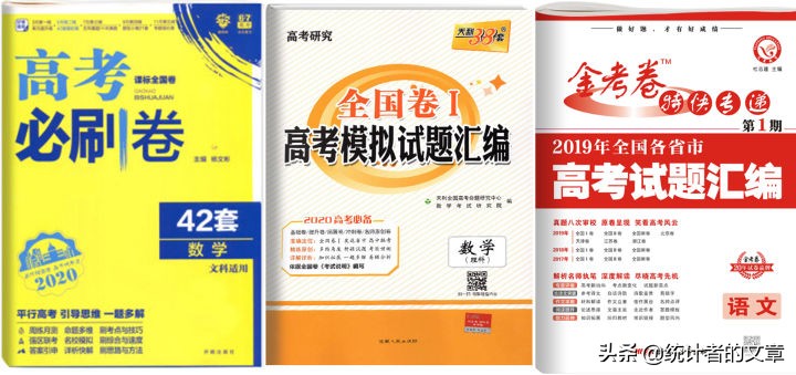 教辅书评测系列06宫-“天利38套”系列大型使用攻略