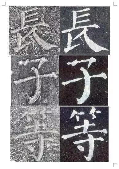 颜真卿颜勤礼碑楷书高清,颜真卿颜勤礼碑回宫格楷书字帖