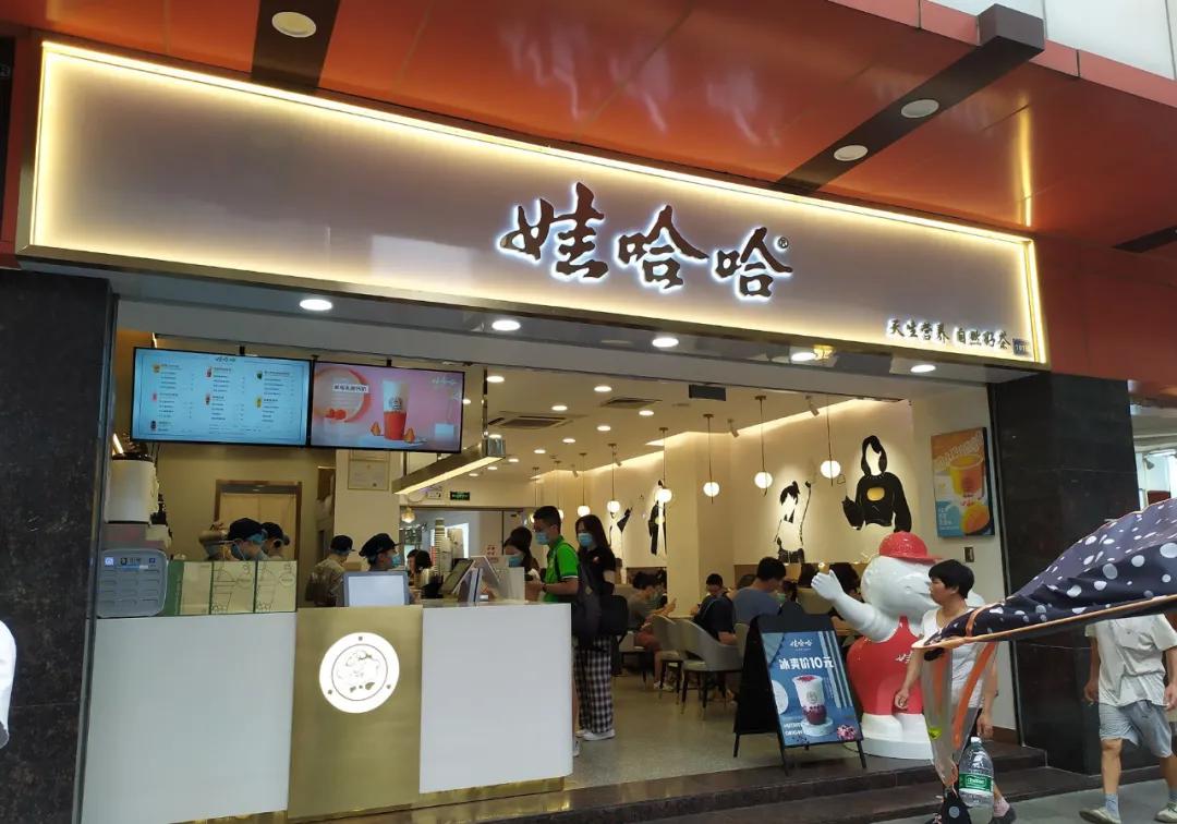 娃哈哈奶茶各店现状如何,娃哈哈开线下茶饮店并启动加盟