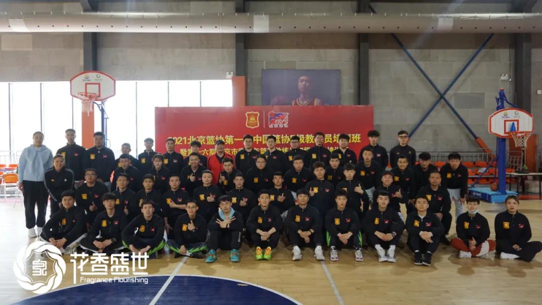 中国篮协e级教练员培训报名官网,2021年中国篮协e级教练员培训班