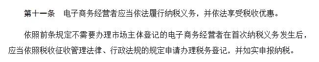 电商法实施后的处罚,电商法实施几天了