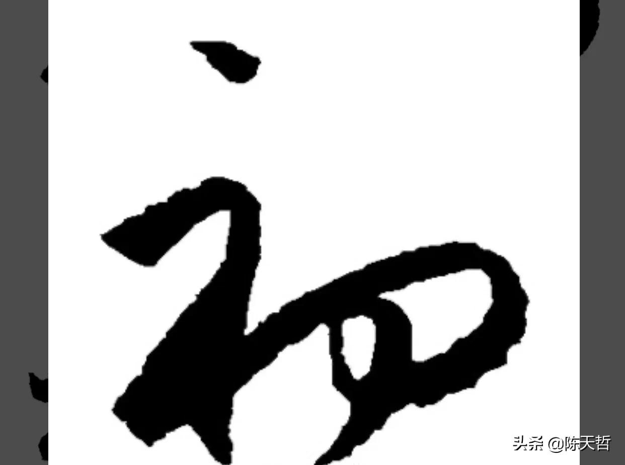 怀素自叙帖中草法图片,怀素自叙帖彩图赏析