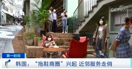 发达国家变落后？穿拖鞋点外卖在韩流行，网友：玩中国剩下的