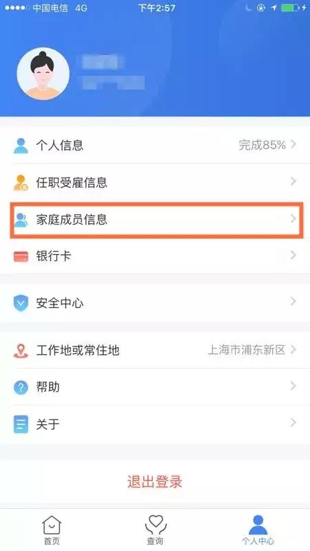 个税扣除app操作流程,个税app申报专项扣除申报怎么完成