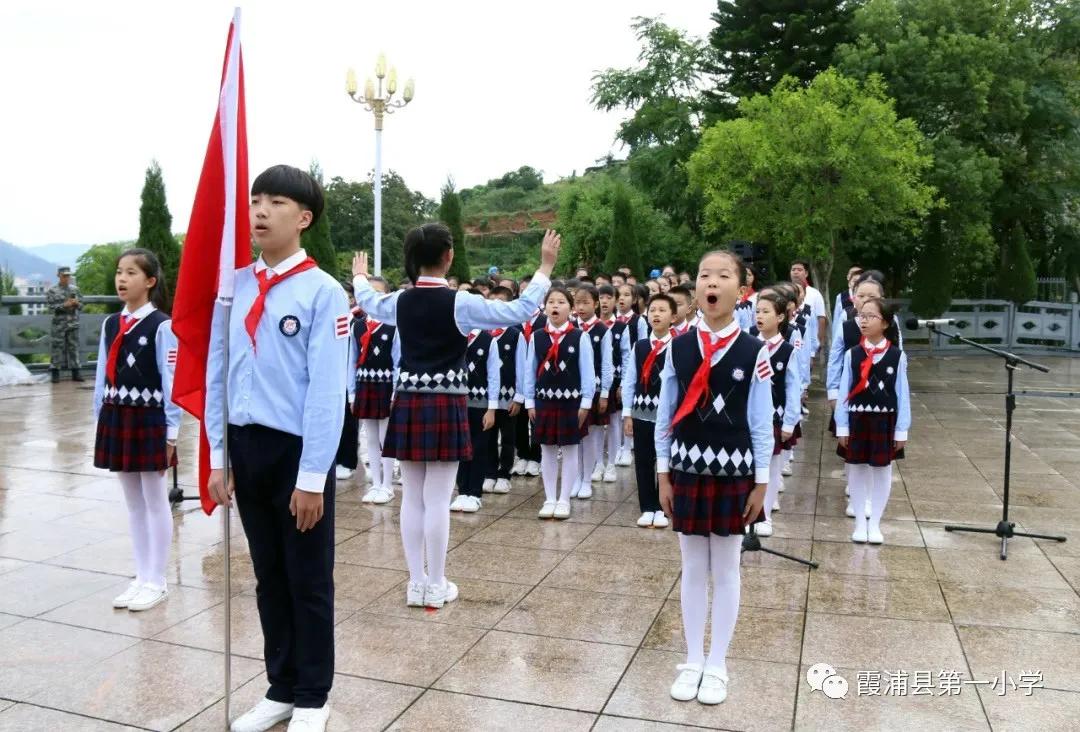 铭记历史缅怀先烈少先队活动,霞浦烈士纪念日公祭