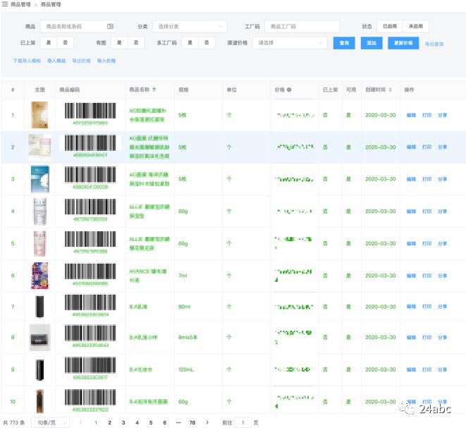 资深买手宝典推荐,买手速成记