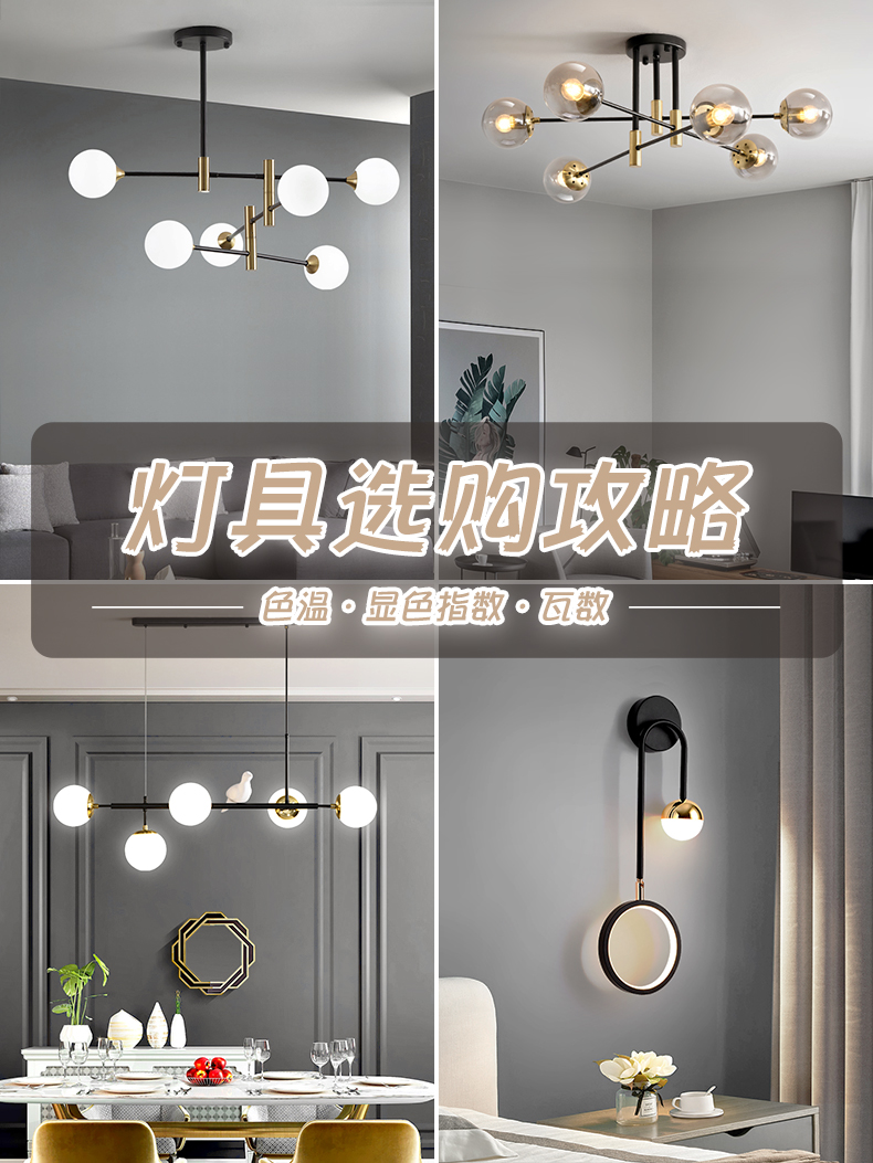 房子装修灯饰怎么选,房屋装修灯具怎么选要注意什么