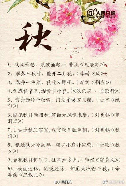 春夏秋冬风花雪月类似的词语,关于春夏秋冬和风花雪月的古诗词