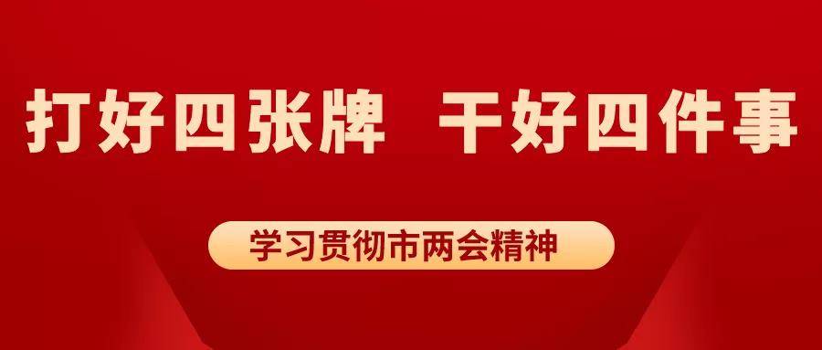 【打好四张牌干好四件事】专访沙坪坝区双碑街道*党**工委书记袁昌伦