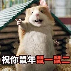为啥鼠能排12生肖老大？先把这份拜年祝福语读懂再说