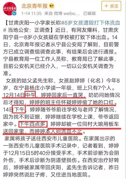 8岁女童被残忍打伤*体下**，还有疑问仍需解答