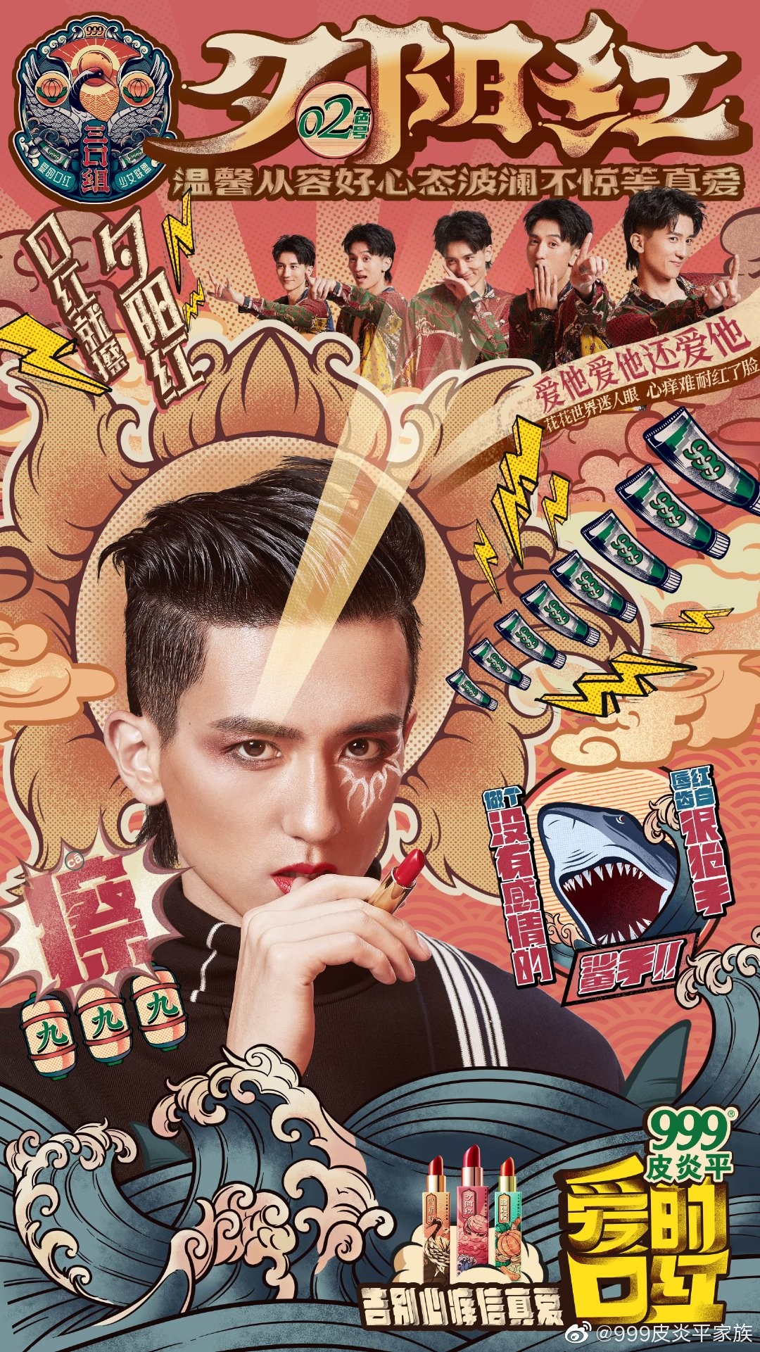 999皮炎平，嘴巴痒了就擦点口红？