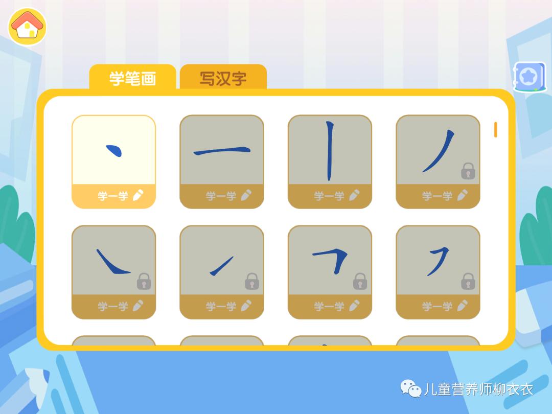 识字软件洪恩,洪恩悟空识字软件