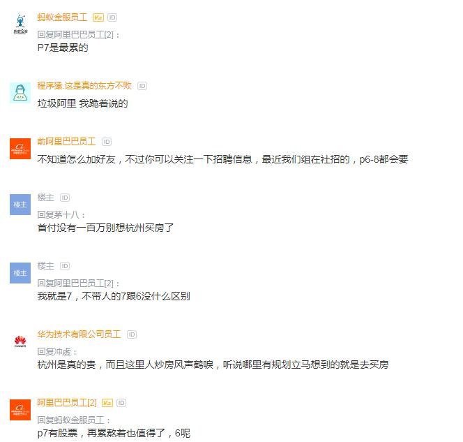 阿里员工吐槽出差,阿里工作压力有多大