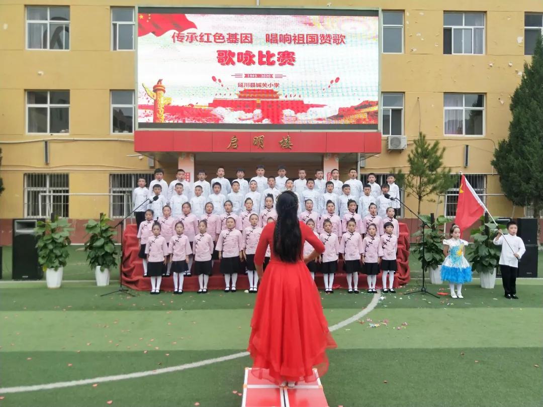 树魂立根务实前行延川县城关小学2020——2021学年度第一学期工作总结