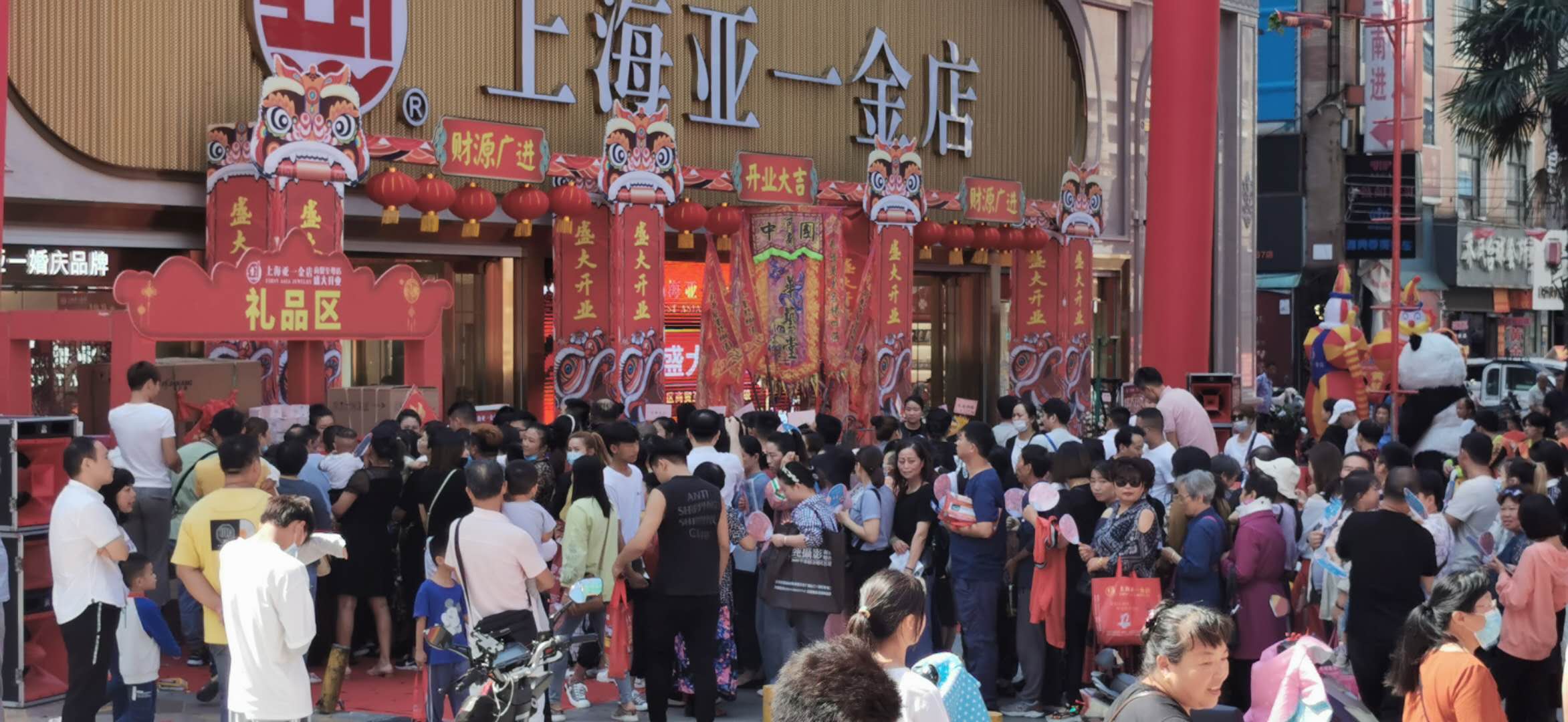 淮南上海金店新开业,淮南亚一金店商贸