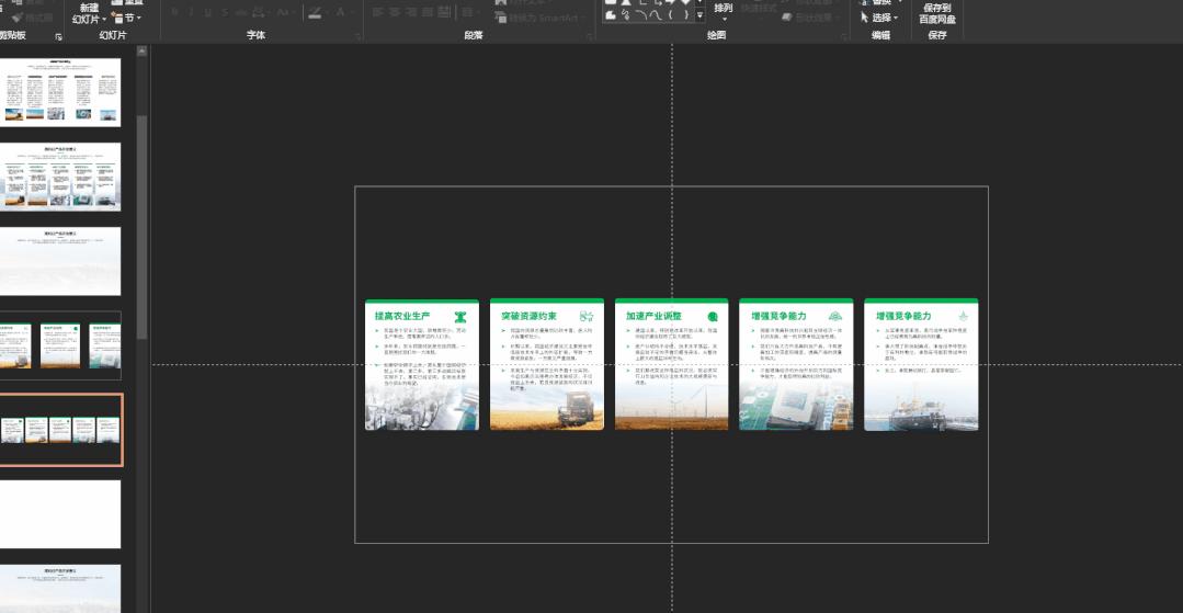 ppt怎么做高逼格的动画,ppt中如何做一个轴对称翻转的动画