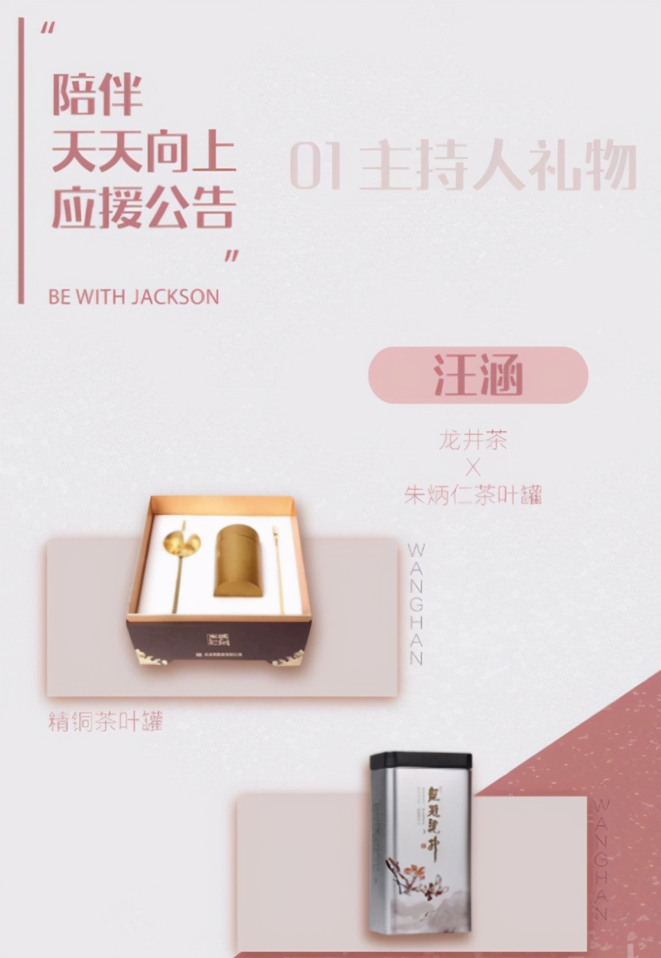 jennie应援中国粉丝 (jennie中国粉丝生日应援)