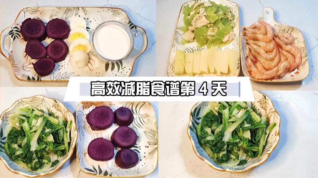 减肥食谱一周瘦10斤适合未成年人,一周瘦10斤三餐食谱1200大卡