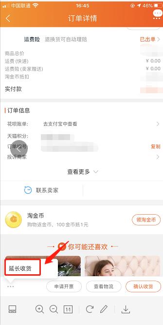 网购维权最有效的方法,网购维权方法和流程