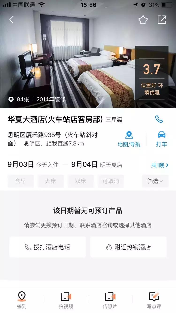 又一酒店倒下！曾陪伴厦门人22年如今仅卖50多万，最新情况曝光..