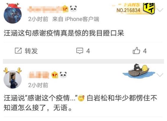 汪涵白岩松华少完整,汪涵口误视频何炅完整版