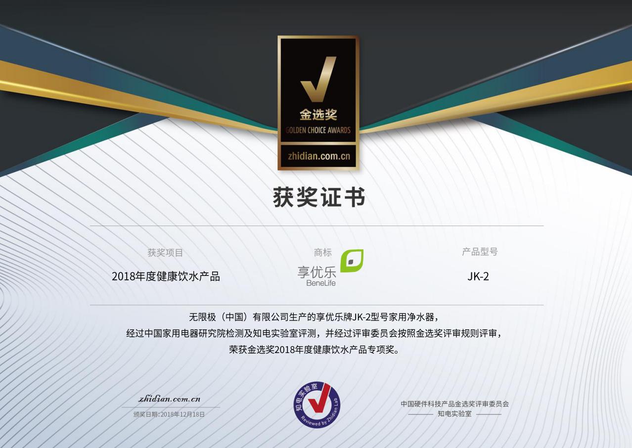 享优乐jk-2型净水器不出水,享优乐净水器jk-1安装说明