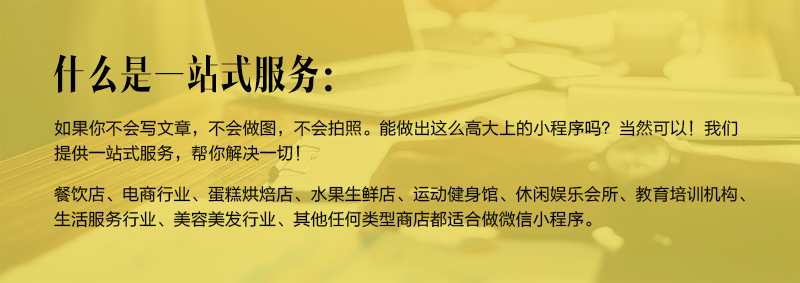不用租门面,在家就能赚钱,微信小程序帮你带来大生意
