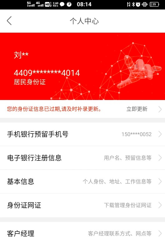 中国银行信用卡证件过期怎么更新,信用卡证件失效更新需要多久