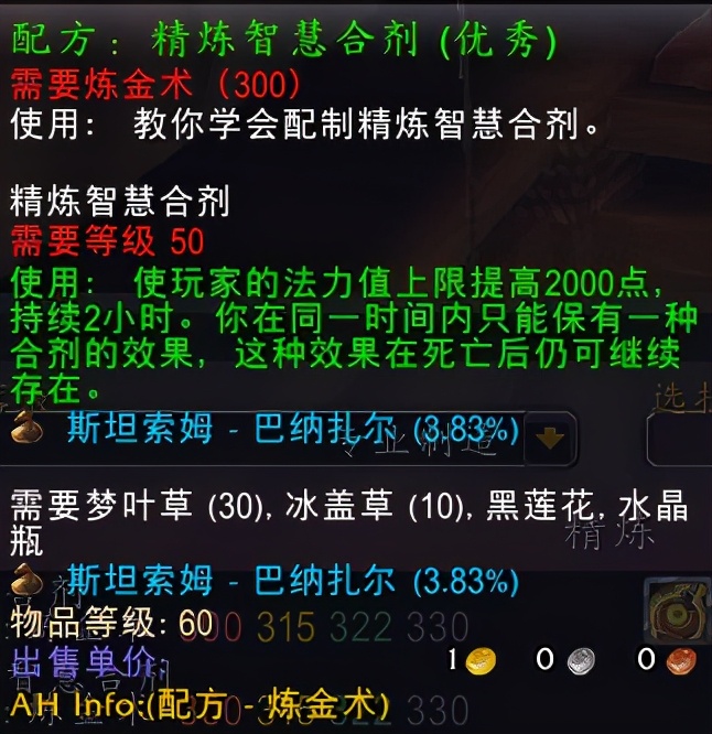 魔兽怀旧tbc防战装备,魔兽世界tbc各种药剂