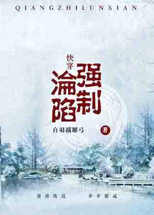 小说推文穿越过来嫁给反派,替女主嫁给反派少帅后免费阅读