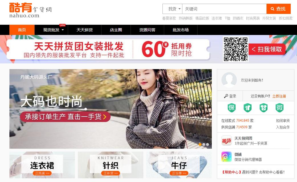 淘宝代发拿货网站,小红书一件代发拿货网站