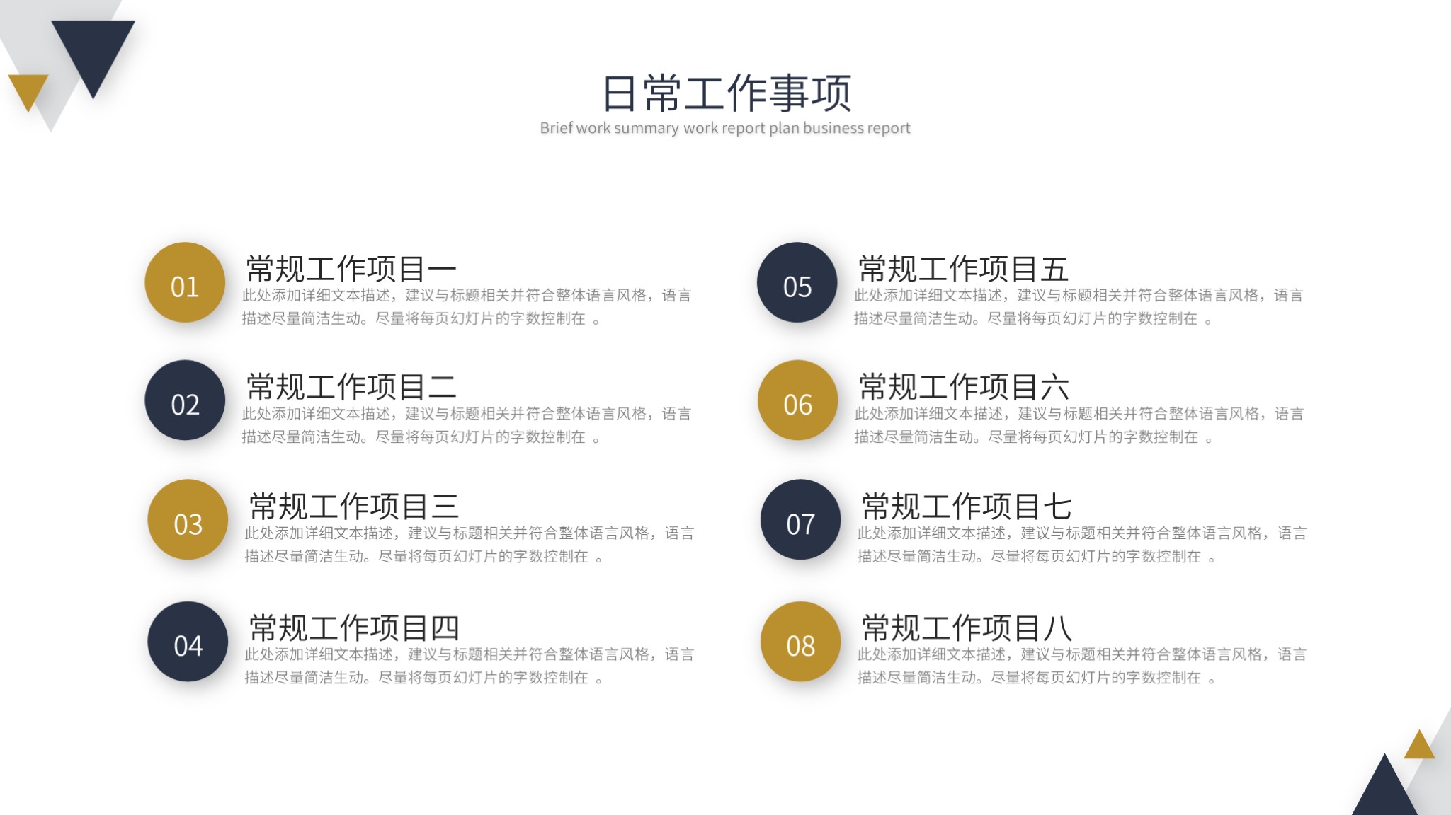 最有创意的月总结ppt模板,设计月度工作总结ppt模板免费