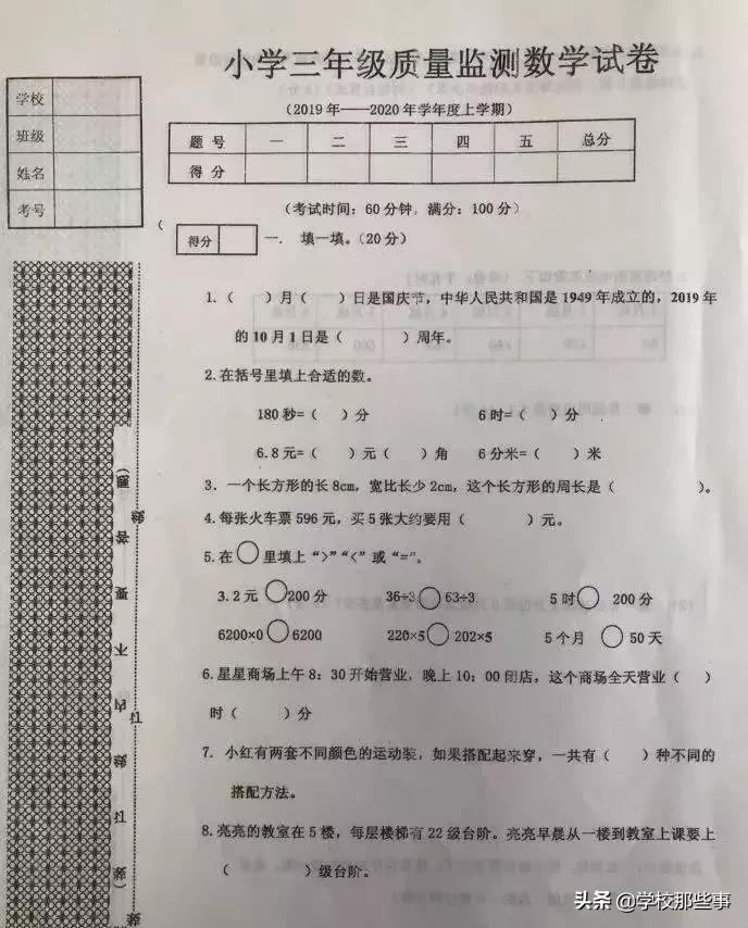 沈阳和平区小学的一年级期末卷,沈阳市和平区四年级期末卷子