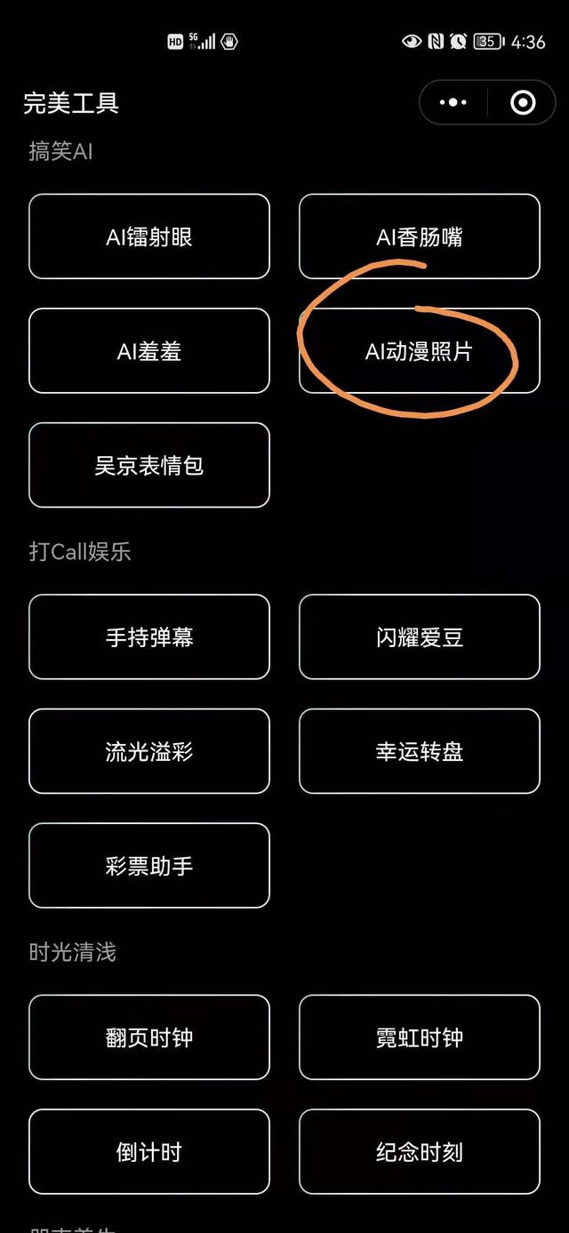 教制作动漫视频,制作动漫照片的软件