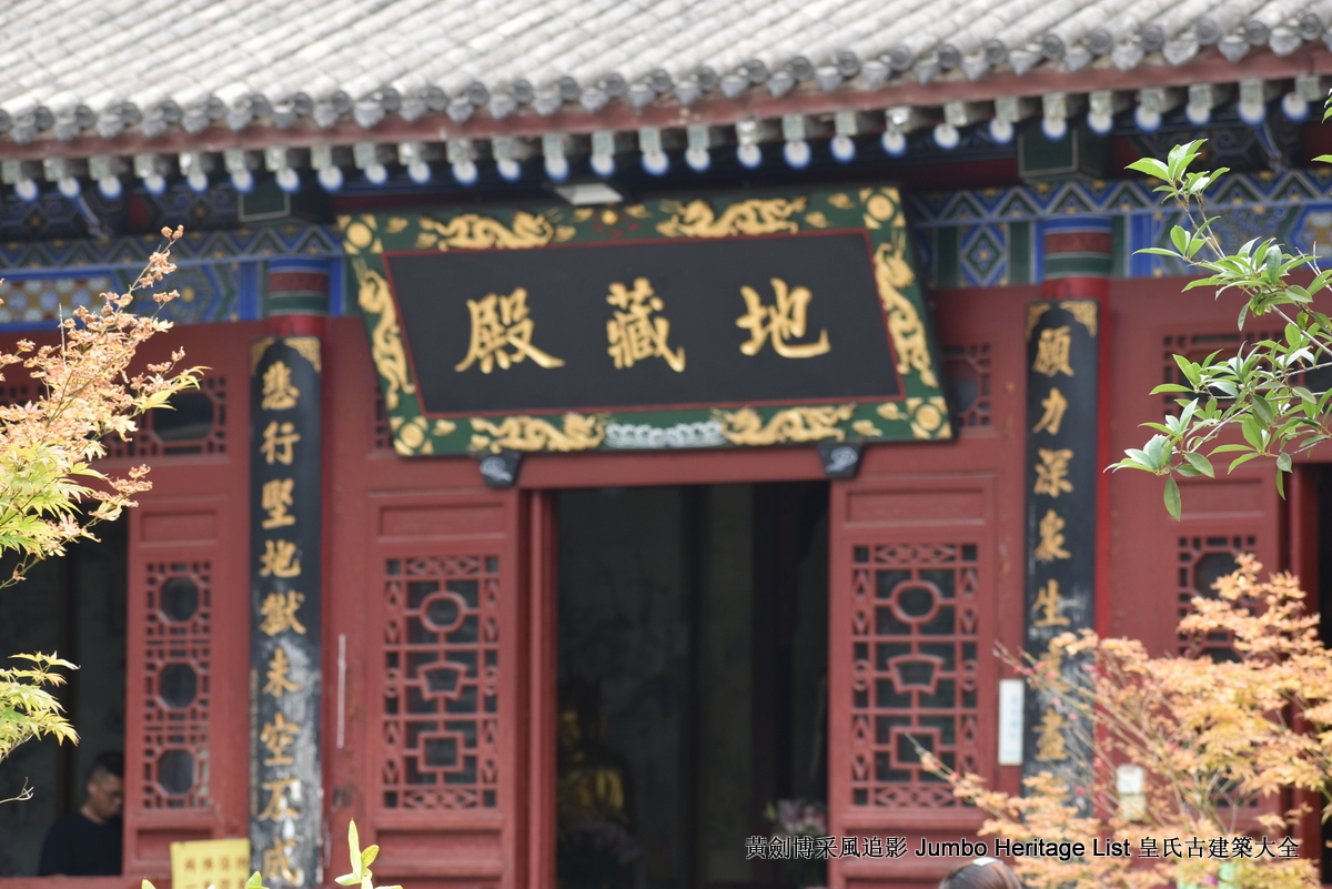 第3356回:伏虎卧龙寺碛砂藏,地宫重器真身舍利