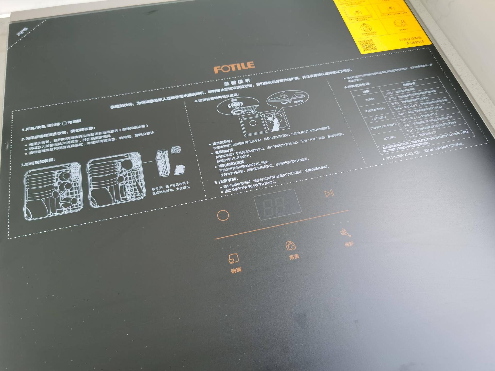 厨房里的魔术师,方太水槽洗碗机k3a和k3b区别