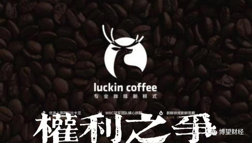 造假对瑞幸有好处吗,瑞幸在造假之后的发展