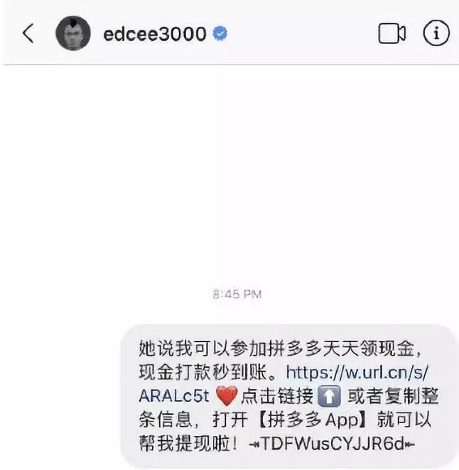 给喜欢的rapper发拼多多链接是什么骚操作？