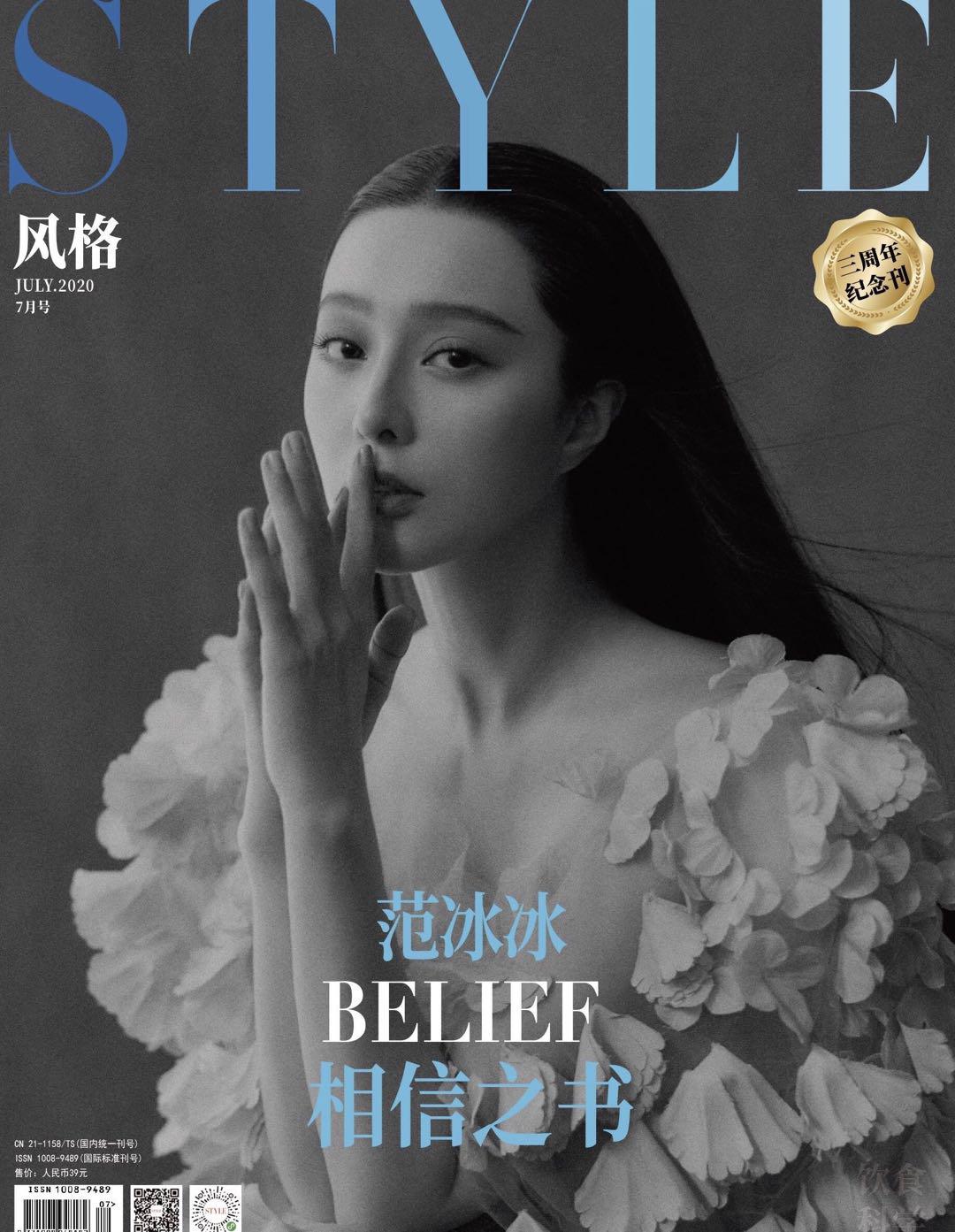 范冰冰高调捞金,范冰冰直播捞金事件完整视频