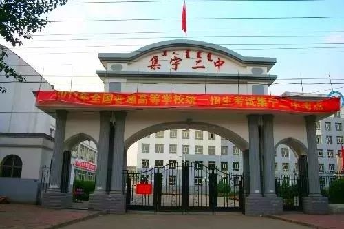 二中北京校友,北京二中校友