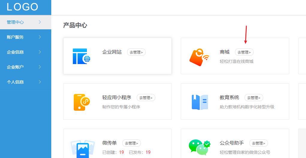 自己搭建小程序商城,小程序商城升5g商城