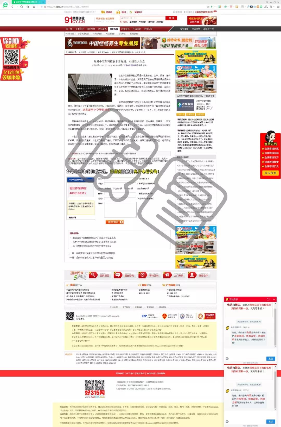 关于不实消息的严正声明,不实报道严正声明