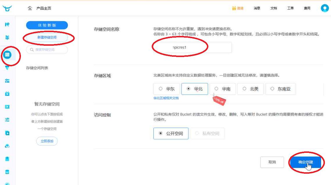 七牛云绑定域名怎么填,七牛云域名解析