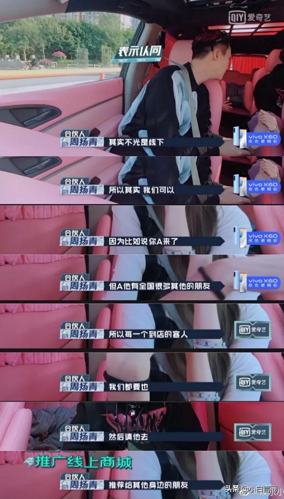 周扬青恋上好利来太子爷？新一代网红太生猛了